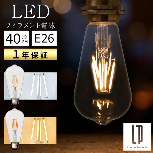 商品番号：LIT000133LED・電球・E26・40W商品仕様■保証：1年■材質：ガラス アルミニウム■消費電力：4W■定格入力電流：0.068A■電圧：AC100V 50/60Hz■口金：E26■全光束(約)ホワイト：560lm イエロ...