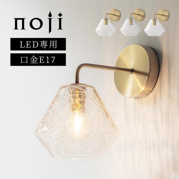 商品番号：LIT000150あるだけで絵になる、おしゃれなガラスシェードのブラケットライト。廊下やベッドサイドなど、ワンポイント照明にオススメです。商品仕様■保証:1年■材質本体:スチール(真鍮メッキ)シェード:ガラス■対応電球:LED電球...