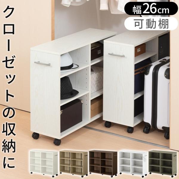 ぼん家具 【完成品】本棚 押入れ収納 カラーボックス キャスター付き