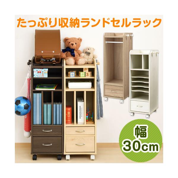 ランドセルラック 収納 本棚 おしゃれ 収納棚 ハンガー ワードローブ 木製 子供 キッズ リビング キャスター付 ランドセル収納 子供部屋 幅30 完成品 Buyee Buyee 日本の通販商品 オークションの代理入札 代理購入