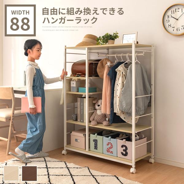 ぼん家具 【完成品】 ハンガーラック 約 高さ120 幅88 奥行40 コート