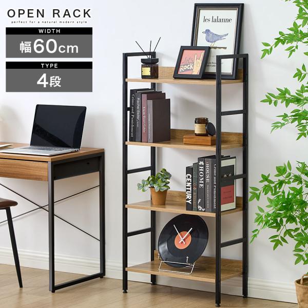 ぼん家具 【完成品】 オープンラック スリム スチールラック 幅60 4段