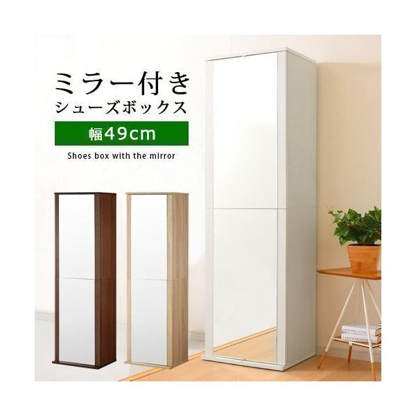 商品番号：SBM900016たっぷり収納＆全身ミラーでお洒落に決まる、シンプルでミニマムなフォルムのシューズボックス。商品仕様■材質：扉：合成樹脂化粧繊維板(PVC貼り)その他：プリント紙化粧繊維板鏡：ガラス■耐荷重：天板：約7kg各可動棚...