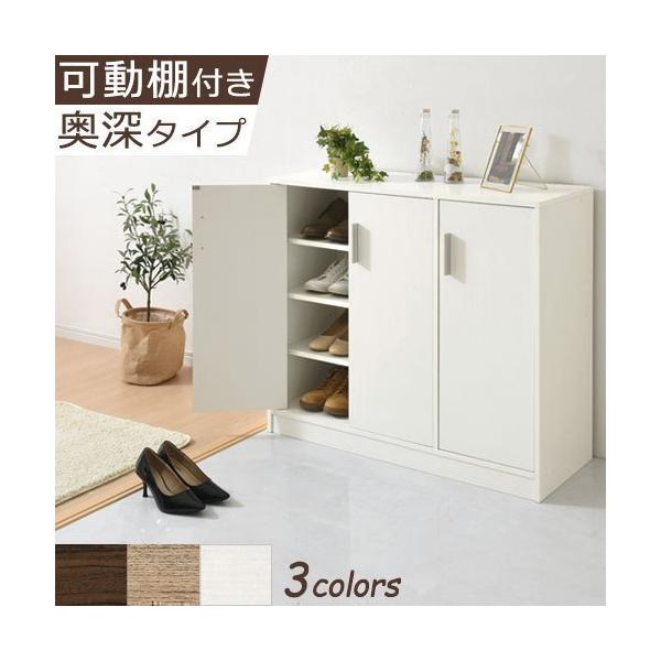 商品番号：SKANBX100789組み立て不要、すぐに使える完成品家具です。シンプルながら温かみも感じるシューズボックス。リビングや書斎に置いてCD、DVD、A4ファイルなど収納棚として玄関以外の場所にもオススメです。※こちらの商品は【3扉...