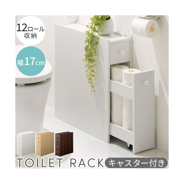 商品番号：SNR706007幅約17cmのトイレラック。スリムなサイズ設計なのにトイレットペーパーや掃除用具をひとまとめに収納できる優れもの。商品仕様■材質本体：プリント紙化粧繊維板取っ手：天然木■耐荷重天板、天板扉収納、上部引き出し：各約...