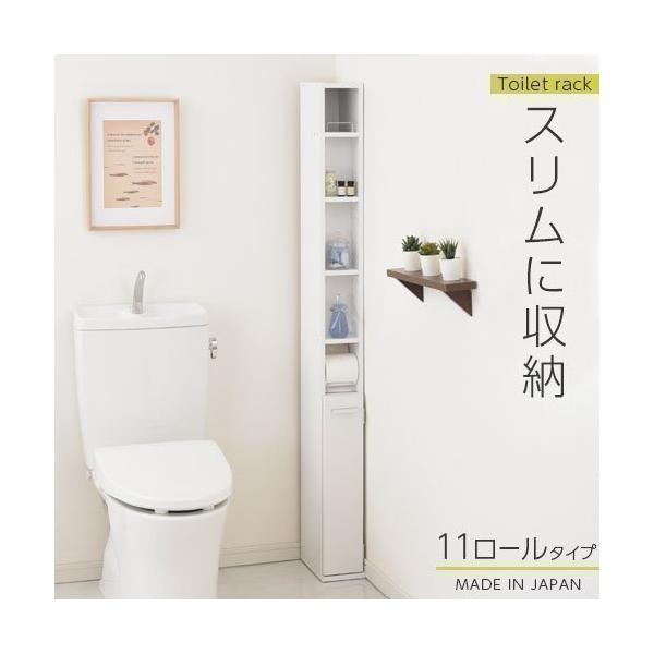 トイレ 収納 トイレラック 収納棚 スリム 省スペース トイレ収納 おしゃれ 掃除用具入れ 小物入れ サニタリー 人気 11ロール収納 Buyee Servis Zakupok Tretim Licom Buyee Pokupajte Iz Yaponii