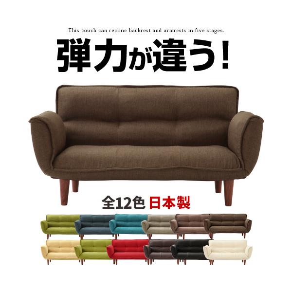 ぼん家具 ソファー ソファ カウチソファ リクライニング 2人掛け 一人
