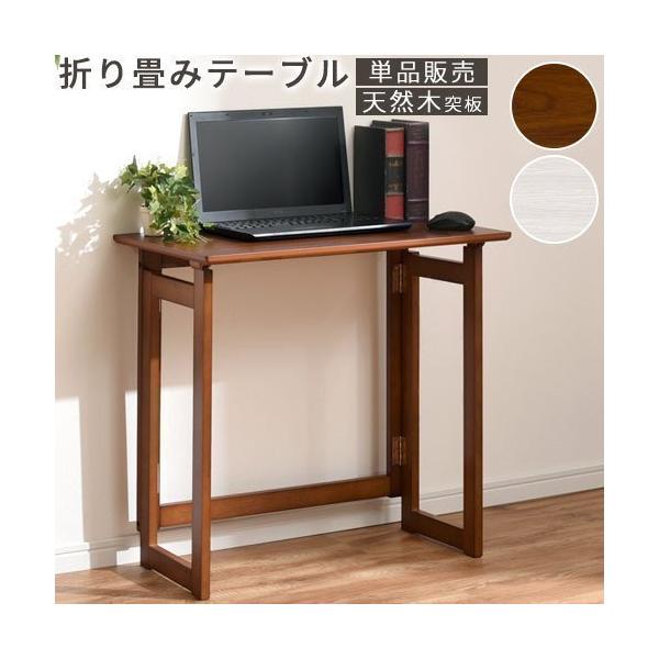デスク 机 折りたたみ 幅70 奥行45 パソコンデスク ハイタイプ 作業台 木製 折りたたみテーブル おしゃれ テレワーク Buyee Buyee 日本の通販商品 オークションの代理入札 代理購入