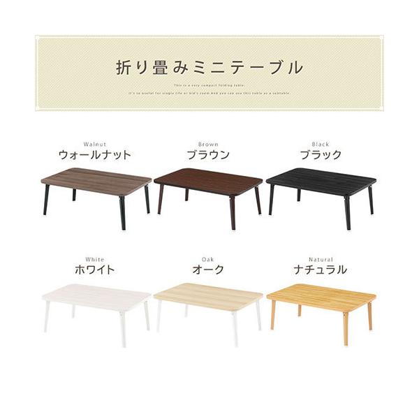 座卓 ローテーブル ミニテーブル センターテーブル 折りたたみ おしゃれ ちゃぶ台 長方形 木製 人気 折れ脚 机 コンパクト 省スペース 和風 和室 和モダン Buyee Buyee 提供一站式最全面最專業現地yahoo Japan拍賣代bid代拍代購服務 Bot Online