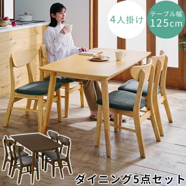 テーブルチェアセット 本日ポイント10倍】ダイニングセット（テーブル&チェア