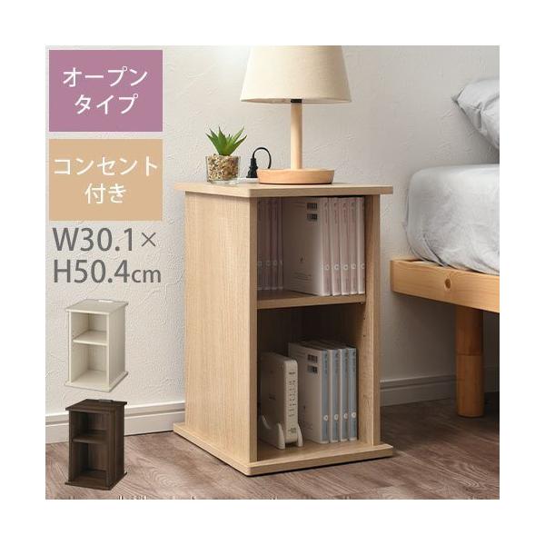 商品番号：TBL500399シンプルなサイドテーブルオープンタイプ商品仕様■材質本体：プリント化粧繊維板(メラミン加工)背板：プリント紙化粧繊維板■耐荷重天板：約10kg棚板：約5kg■2口コンセント付き■背面化粧：無し■カラー：ホワイト、...