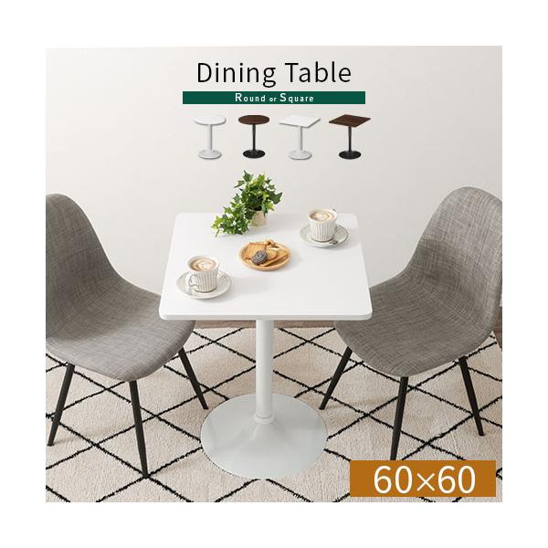ぼん家具 ダイニングテーブル テーブル 丸 1人用 2人用 カフェテーブル