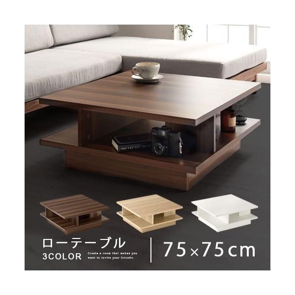 テーブル センターテーブル おしゃれ 木製 ローテーブル モダン