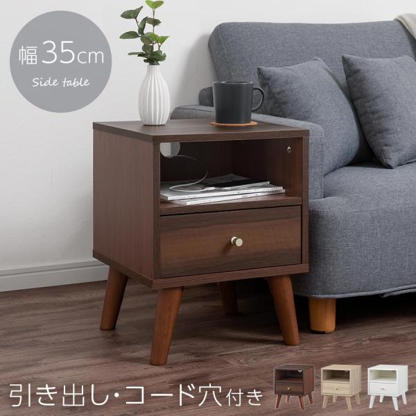 【在庫処分】ぼん家具 ナイトテーブル ベッドサイドテーブル 木製 引き出し付き kaguya_tkanbl500417