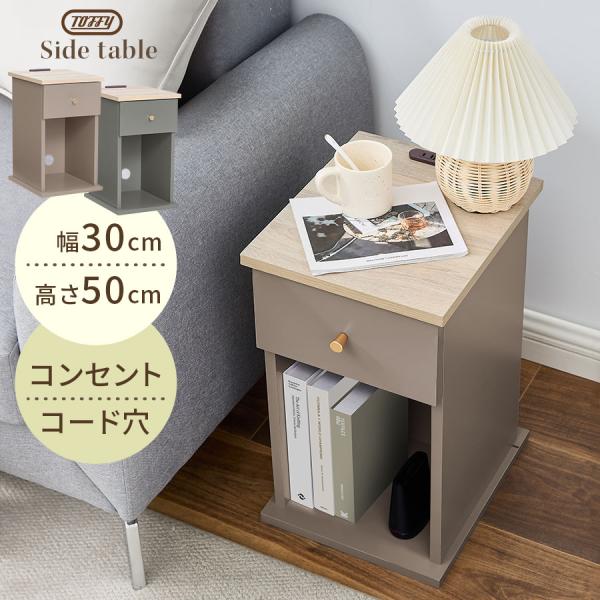 商品番号：TKANBL500424組み立て不要、すぐに使える完成品家具です。商品仕様■材質本体：MDF、プリント紙化粧繊維板取っ手：亜鉛合金■耐荷重天板：約5kg引き出し：約3kg■コンセント付き■背面化粧：有り■カラー：グレージュ、グレー...