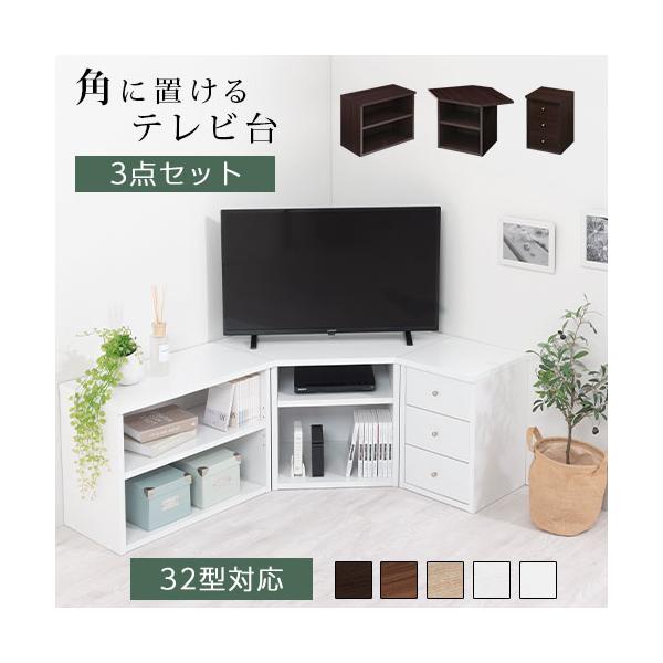 【完成品】 テレビ台 コーナー 三角 tv台 ロータイプ 白 おしゃれ 角