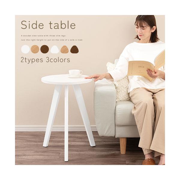 ぼん家具 【完成品設置付き】 サイドテーブル 木製 約 高さ60cm