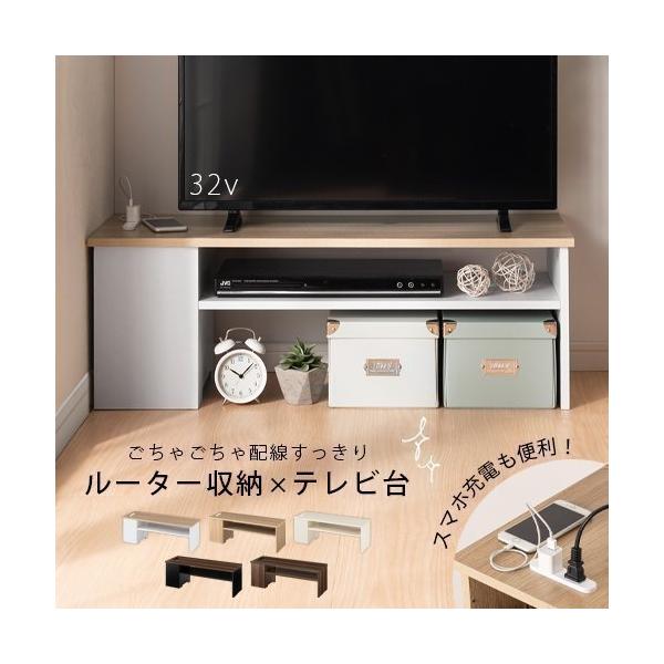 ぼん家具 【完成品設置付き】 ルーターボックス付きテレビ台