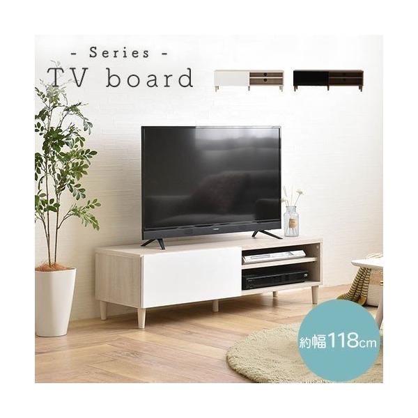 ぼん家具 テレビ台 テレビボード ローボード 収納 おしゃれ 北欧 TV台