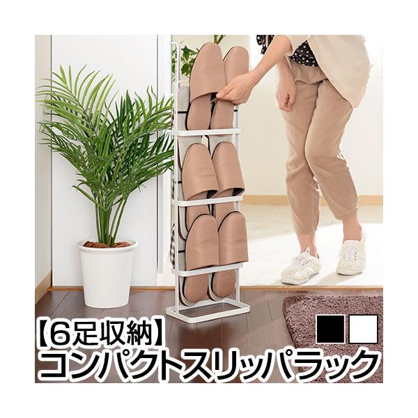 tower スリッパラック スリッパスタンド シューズラック tower スリッパラック スリッパスタンド シューズラック