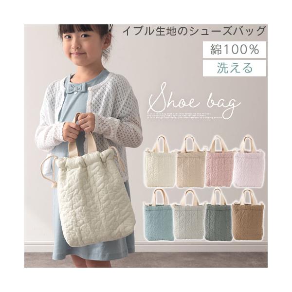 商品番号：ZST007136イブル生地を使用したシューズバッグ。商品仕様■材質表面・裏面：綿100％中綿：ポリエステル100％■機能：洗濯機使用可■カラー：アイボリー、ベージュ、モーヴピンク、ラベンダー、グレイッシュブルー、ライトグレー、チ...