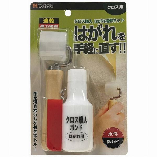 単品 キャンディルデザインハウスボックス クロス職人　はがれ補修キット
