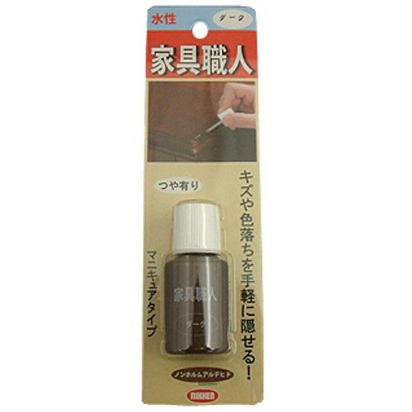 キャンディルデザインハウスボックス 家具職人マニキュア　つや有　ダーク　２０ＭＬ
