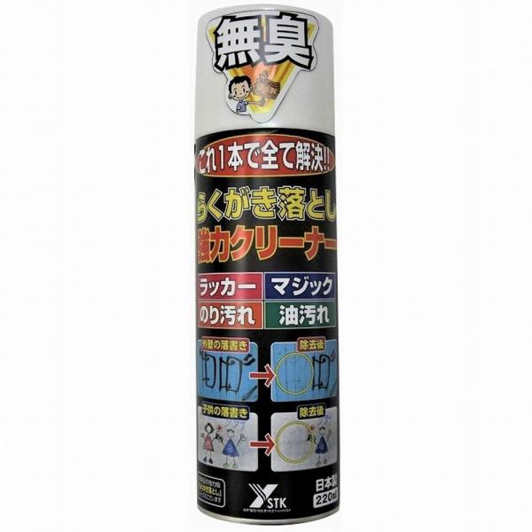 ワイエステック - 無臭らくがき落とし強力クリーナー - ２２０ｍｌ