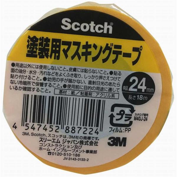 単品 スリーエムジャパン(3M) - スコッチ 塗装用マスキングテープ(24mm×18m) - M40J-24
