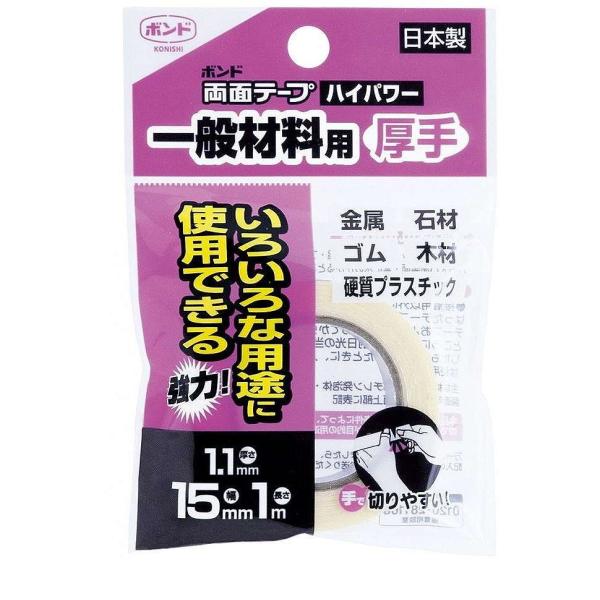 単品 コニシ コニシ両面テープハイパワー　一般厚手１５ミリＸ１Ｍ #05445