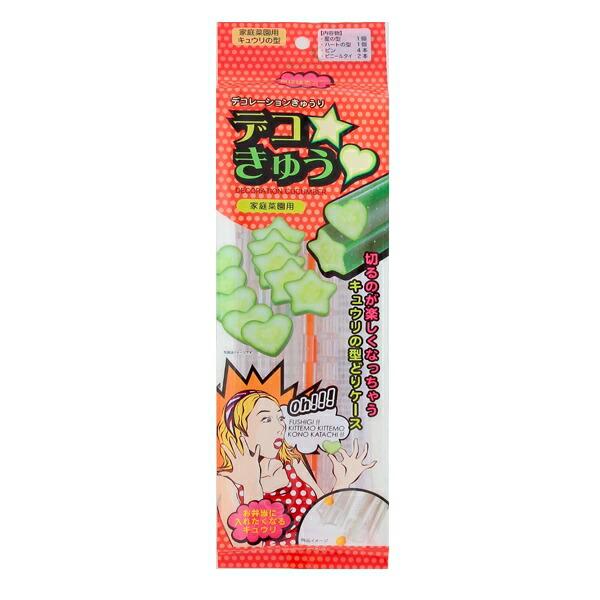 【星＆ハート型きゅうり型】カネコ種苗 デコきゅう 2個セット キュウリ育成型ケース／家庭菜園 食育 お弁当 インスタ映え