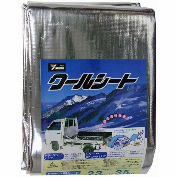 ユタカメイク　シート　クールシートトラック用　２．３ｍ×３．５ｍ