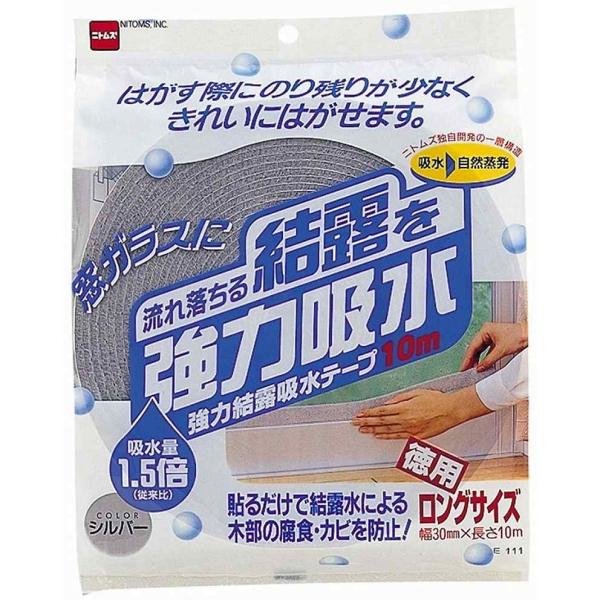 単品 ニトムズ　強力結露吸水テープ１０ｍ　シルバー