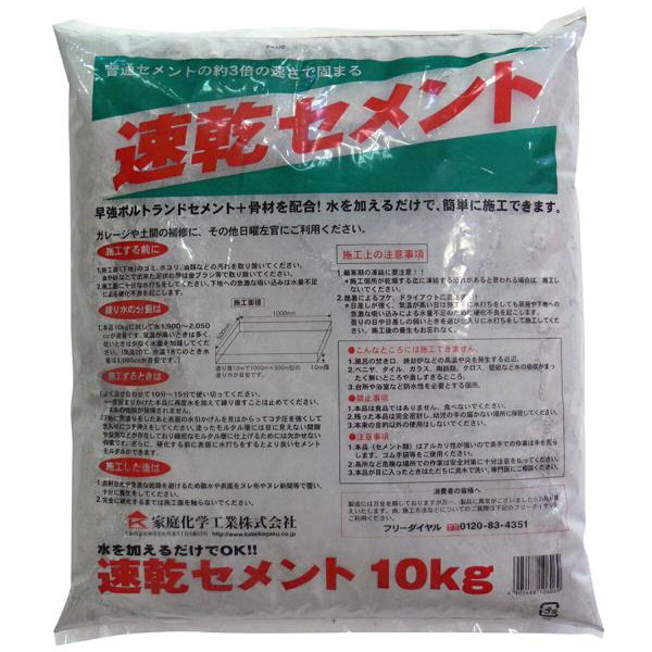 家庭化学工業 - 速乾セメント グレー(10kg)