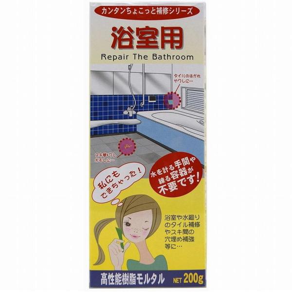 単品 家庭化学工業 - かんたんちょこっと補修シリーズ - 浴室用 - ２００ｇ