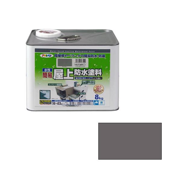 単品 アサヒペン 水性簡易屋上防水塗料 ８ＫＧ グレー