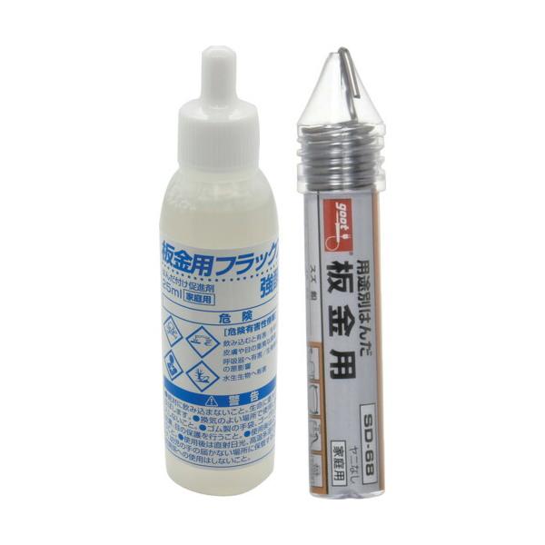 グット　板金用フラックス・はんだセット
