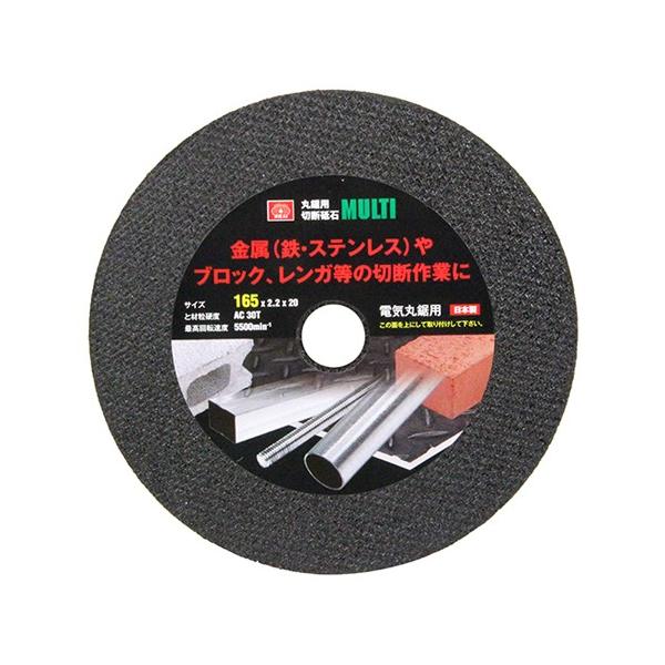 ＳＫ１１ 丸鋸用切断砥石　ＭＵＬＴＩ 165MM