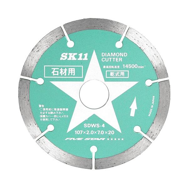 単品 ＳＫ１１ ダイヤモンドカッター　石材用 SDWS-4