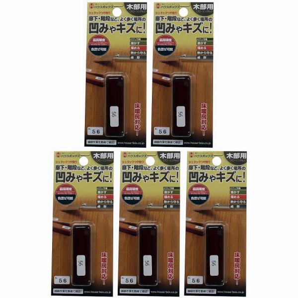 キャンディルデザインハウスボックス ニッケン　シュラックスティック　＃５６ 5個セット