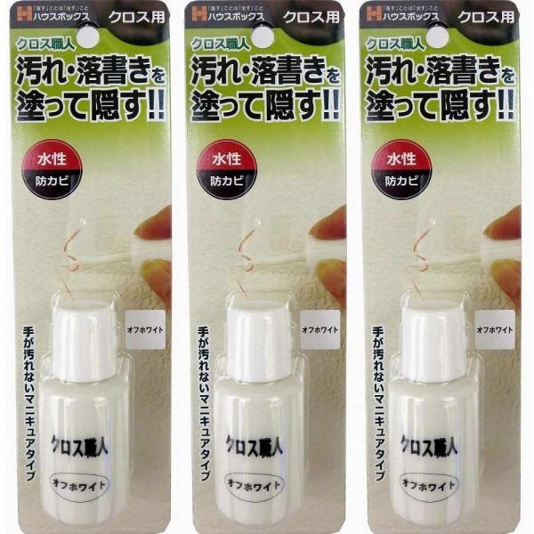 他サイト： キャンディルデザインハウスボックス クロス職人マニキュア　つや消オフホワイト　２０ＭＬ 3個セットの商品画像