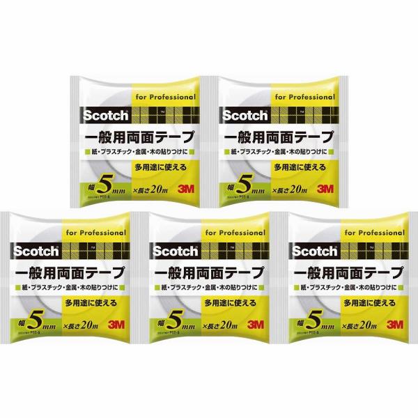 スリーエムジャパン(3M) - スコッチ 一般用両面テープ(5mm×20m) - PGD-05 5個セット