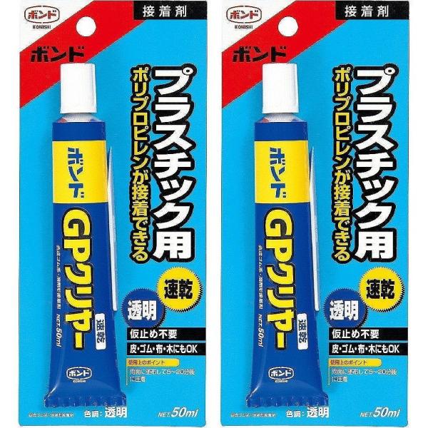 コニシ - ボンド GPクリヤー(50ml) 2個セット