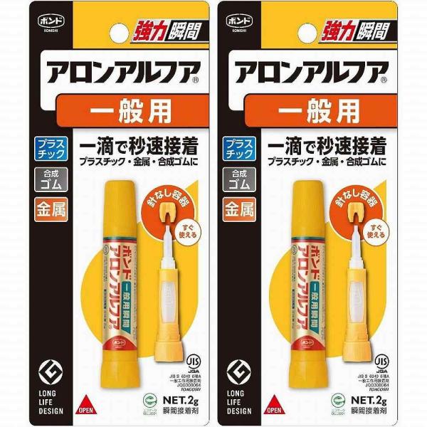コニシ - ボンド アロンアルフア 一般用(2g) 2個セット