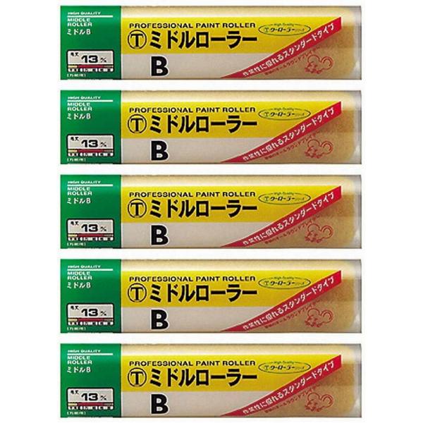 大塚　ミドルローラー７ＭＢ 5個セット