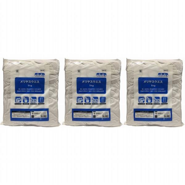 ハンディ・クラウン - 布ウエス - １ｋｇ 3個セット