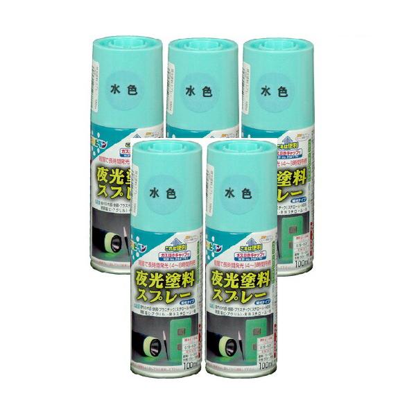 アサヒペン 夜光塗料スプレー １００ＭＬ 水色 5缶セット