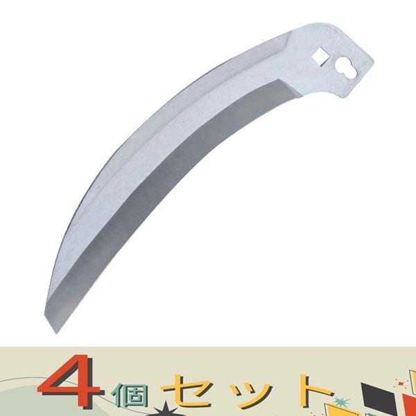 【４個セット】千吉 替刃式草刈鎌　替刃 180MM