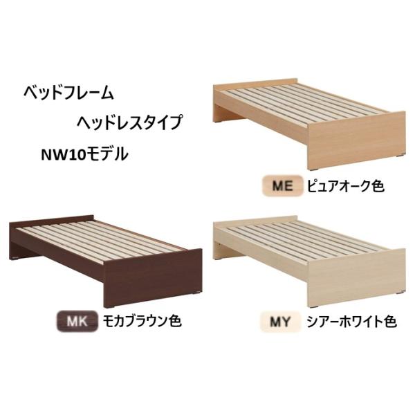カリモク ベッド ベッドフレーム ヘッドレスタイプ 桐スノコベース NW10モデル（シングル、セミダブル）