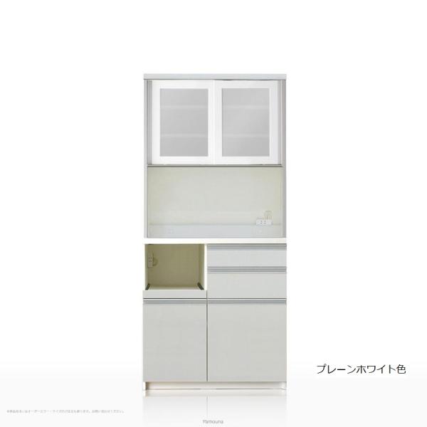 パモウナ 食器棚 FMシリーズ FM-900R ハイカウンター [引き戸